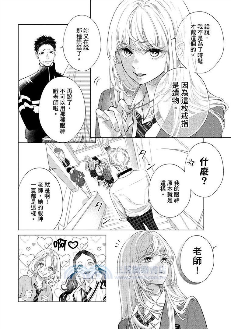 將愛裝進珠寶盒吧01【首刷限定版】