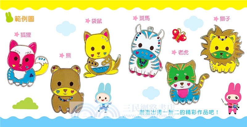 忍者兔3D彩繪膠筆DIY吊飾【可愛動物】