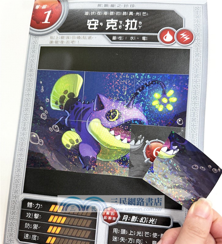 龍族戰鬥練習本：幼小銜接4級數學計算挑戰【附閃亮龍族召喚貼紙及角色墊板】