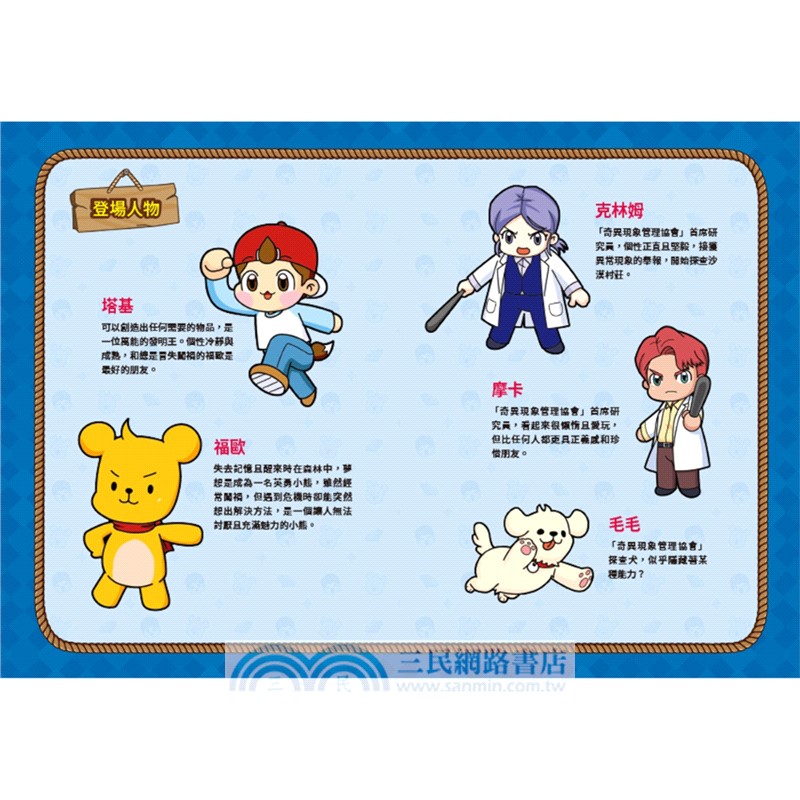 【Minecraft英熊】塔基&福歐大冒險套書01-03集（三冊）（首刷限量贈雙角色卡+舞秋風聯名特閃卡）：《殭屍村的紅石祕密》、《福歐越獄大逃殺》、《暮光森林首部曲之邪惡巨蛇》