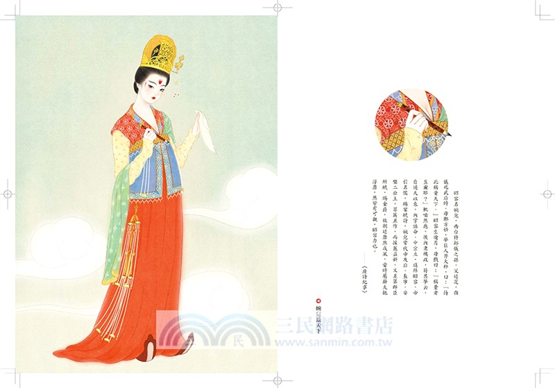 大唐女子時尚圖鑑（附：「唐朝女子妝束圖鑑」＆首刷限量附贈古典花鈿繪形板 2枚）：從妝容、配飾到霓裳，揭開千年前的審美密碼，縱覽盛唐女性的穿搭美學