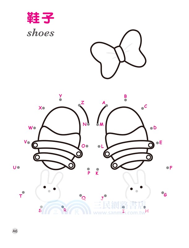 玩ABC連線：日常用品．交通工具