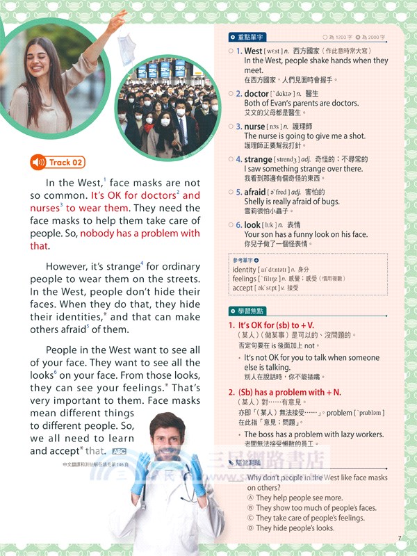 ABC互動英語年度特刊：國中生必讀-英語閱讀素養精選讀本