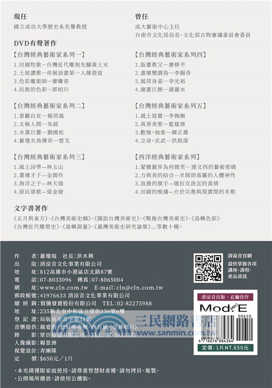 歡愉．抽象：陳正雄DVD