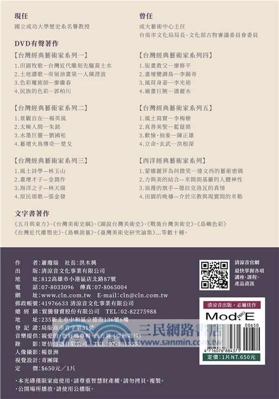 立命．玄武：洪根深DVD