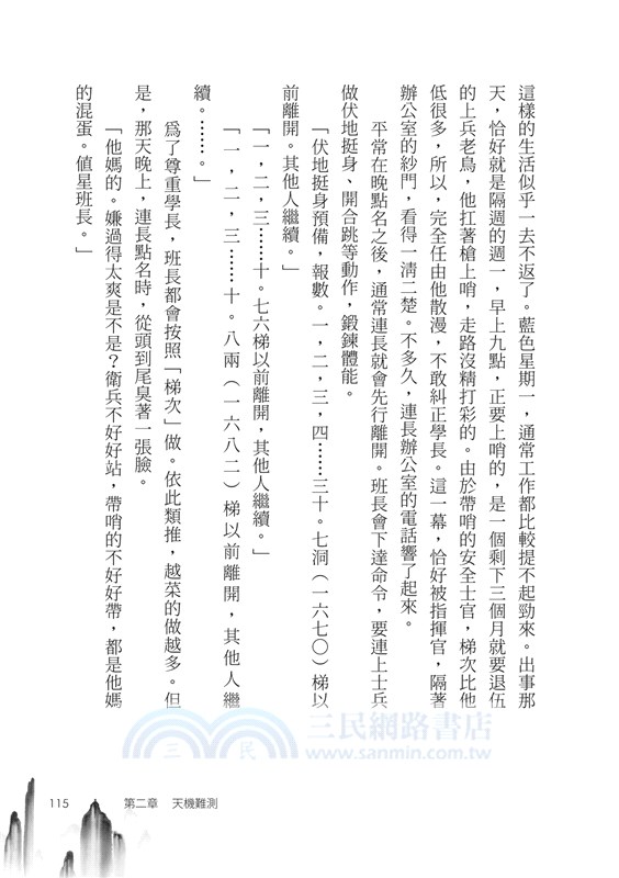 窺命：20個與命運交手的啟發