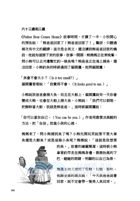 汪培珽生了一個夢幻幼兒園