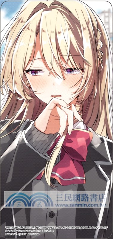 我們不可能成為戀人！絕對不行。 (※似乎可行？)01【首刷限定版】