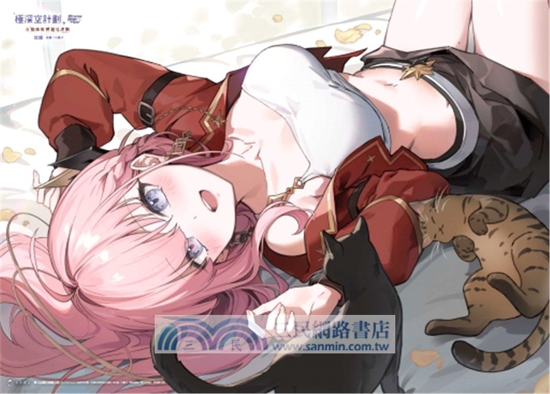 極深空計劃～在貓咪堆裡遇見涅默（全）【首刷限定版】