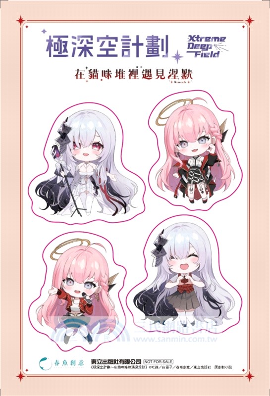 極深空計劃～在貓咪堆裡遇見涅默（全）【首刷限定版】