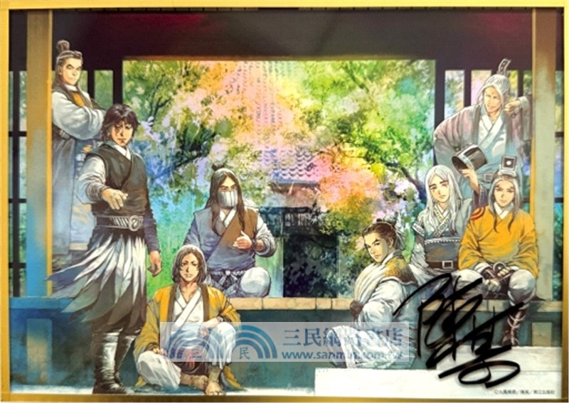 火鳳燎原79【首刷限定版】