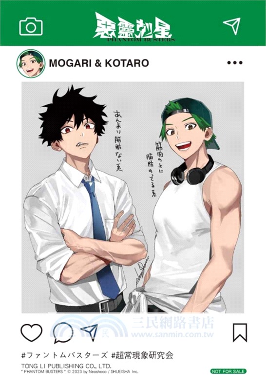 惡靈剋星04【首刷限定版】