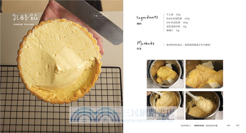 TART澎派人氣甜塔，熱賣款食譜初公開：製作技巧不藏私，在家也能做出職人級美味