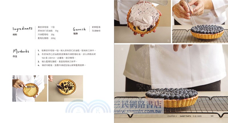TART澎派人氣甜塔，熱賣款食譜初公開：製作技巧不藏私，在家也能做出職人級美味