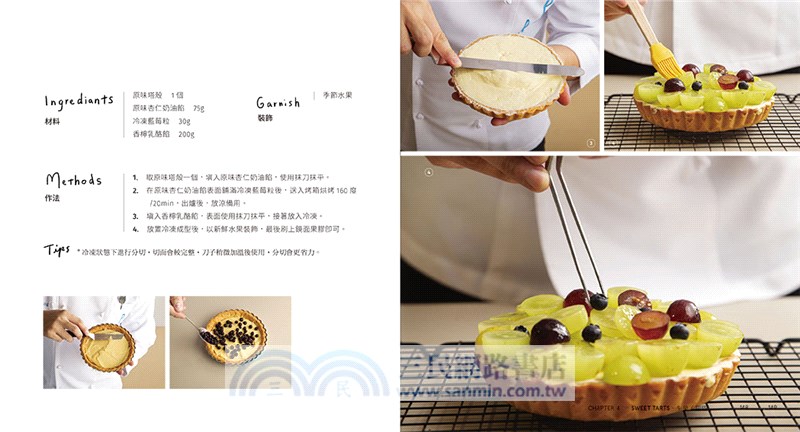 TART澎派人氣甜塔，熱賣款食譜初公開：製作技巧不藏私，在家也能做出職人級美味