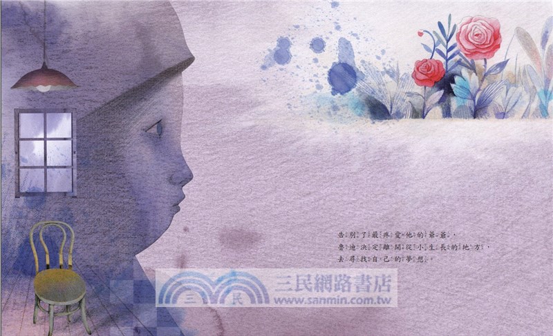 小歌手與玫瑰花（藝術與生活繪本2）