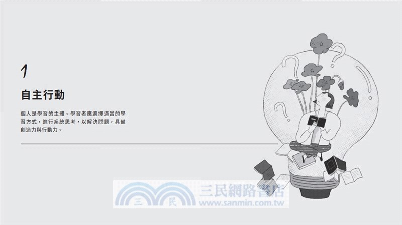 青春動力學：41個喚醒內在原力，找到夢想支點的起手式