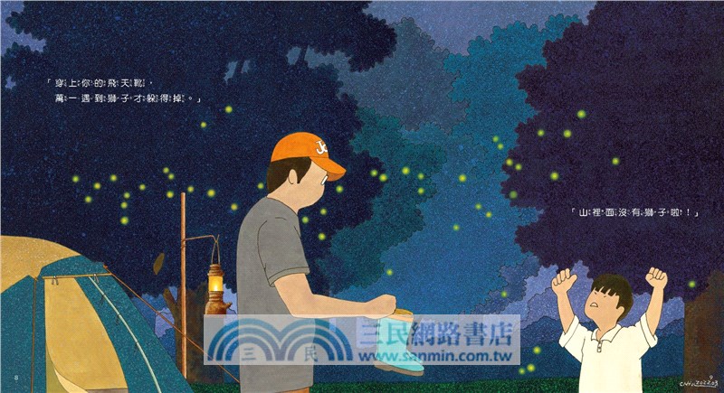 夜間觀察：一趟夜訪大自然的父子散步