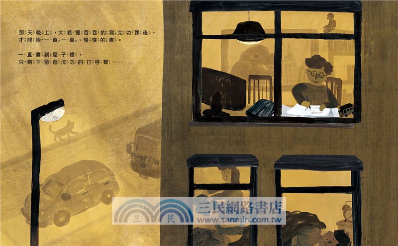 大易的首映會（藝術與生活繪本4）