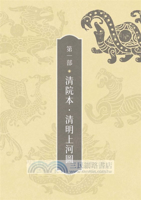 仙靈傳奇之古物奇探：祝由師上下冊套書