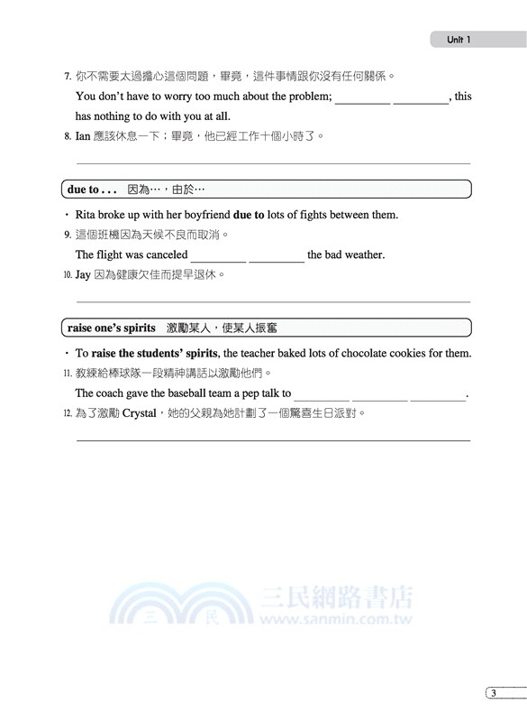 普通型高中英文第一冊習作(含解析夾冊)