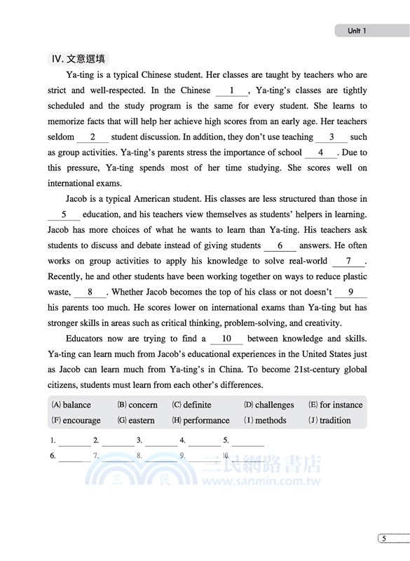 普通型高中英文第一冊習作(含解析夾冊)