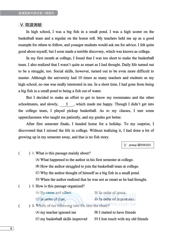 普通型高中英文第一冊習作(含解析夾冊)