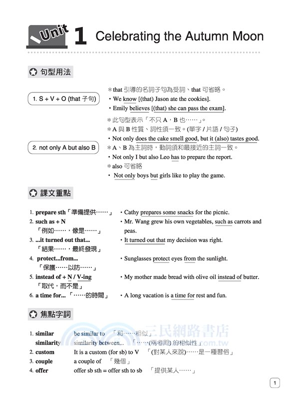 技術型高中英文第三冊習作(B版)