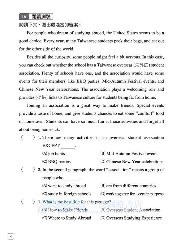 技術型高中英文第三冊習作(B版)