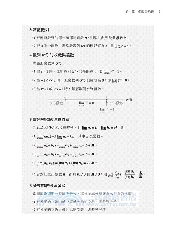 普通型高中選修數學乙上冊習作