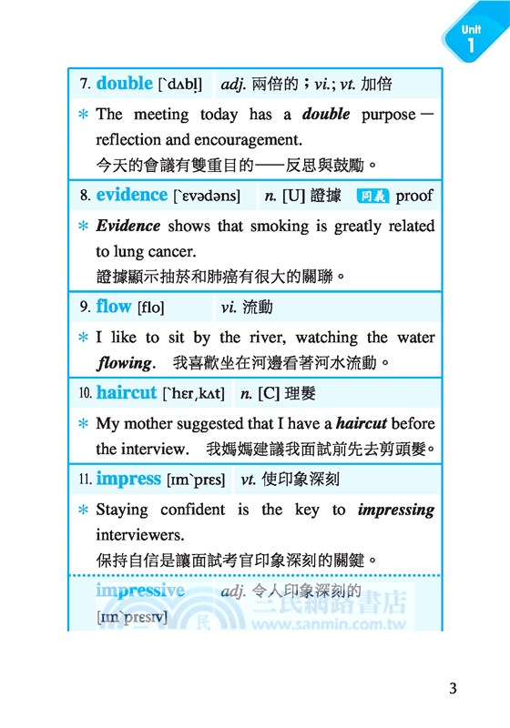 統測關鍵字彙隨身讀