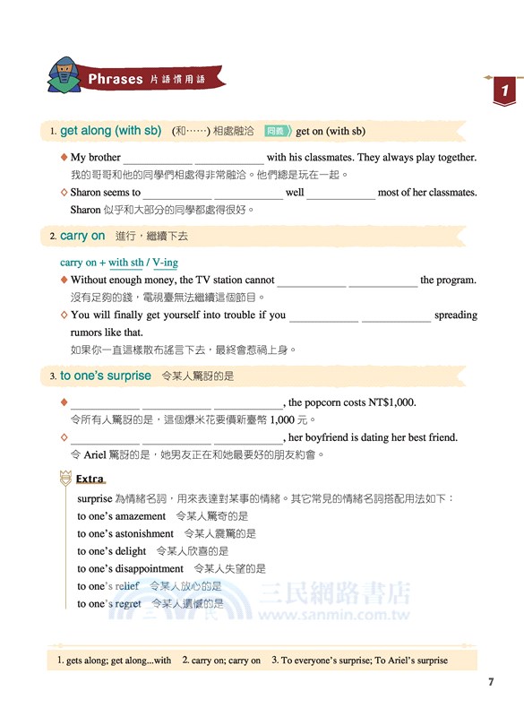 技術型高中學科制霸英文第一冊(A版)