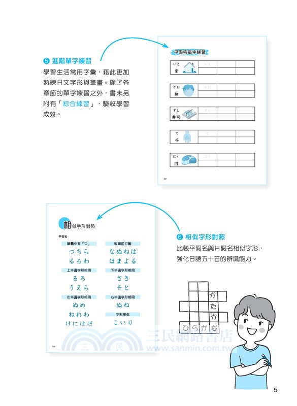 技術型高中學科制霸英文第三冊(A版)