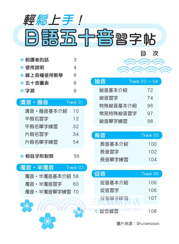 技術型高中學科制霸英文第三冊(A版)