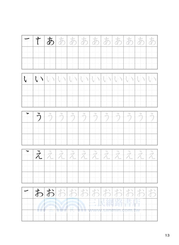 技術型高中學科制霸英文第三冊(A版)