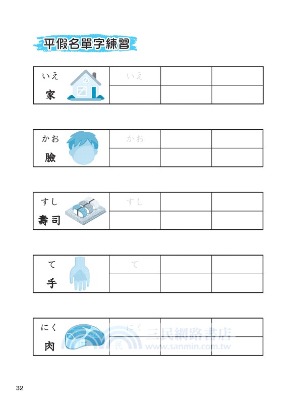 技術型高中學科制霸英文第三冊(A版)