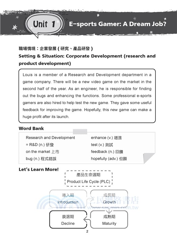 技術型高中英文第四冊職場多益TOEIC Up!(A版)(附解析夾冊)