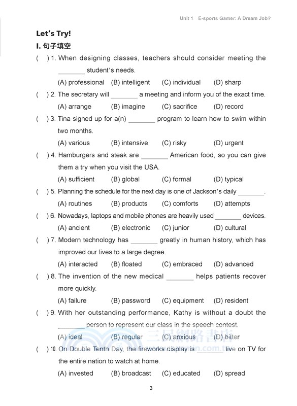 技術型高中英文第四冊職場多益TOEIC Up!(A版)(附解析夾冊)