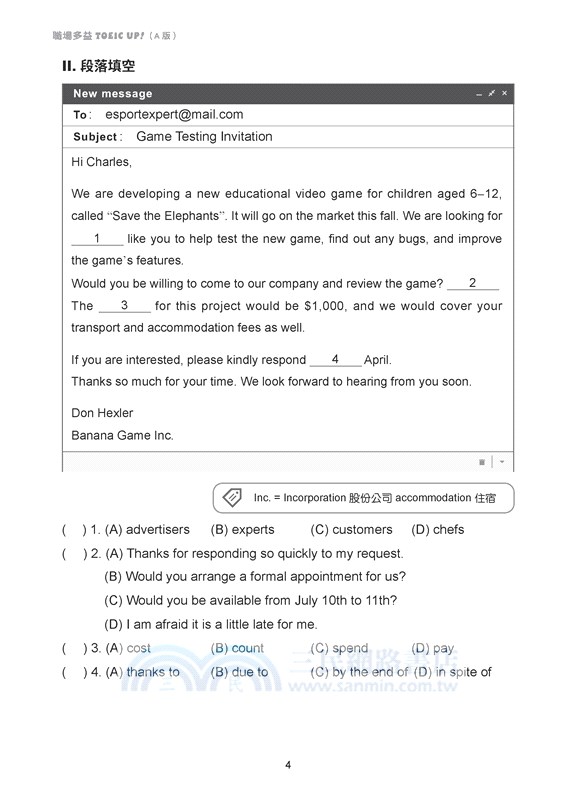 技術型高中英文第四冊職場多益TOEIC Up!(A版)(附解析夾冊)