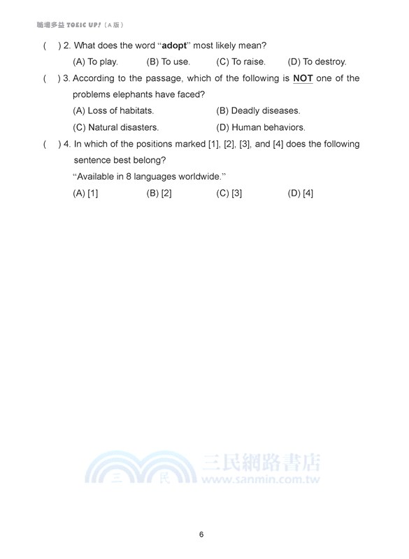 技術型高中英文第四冊職場多益TOEIC Up!(A版)(附解析夾冊)