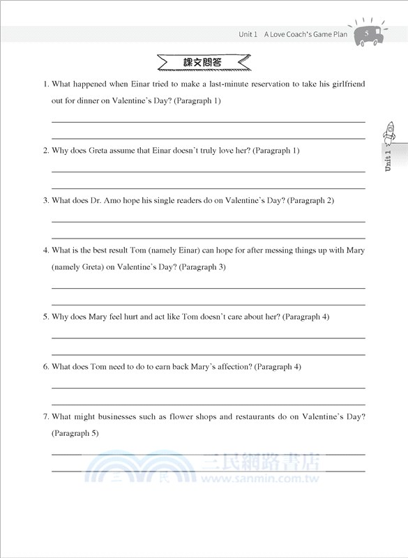 普通型高中英文第四冊超素筆記