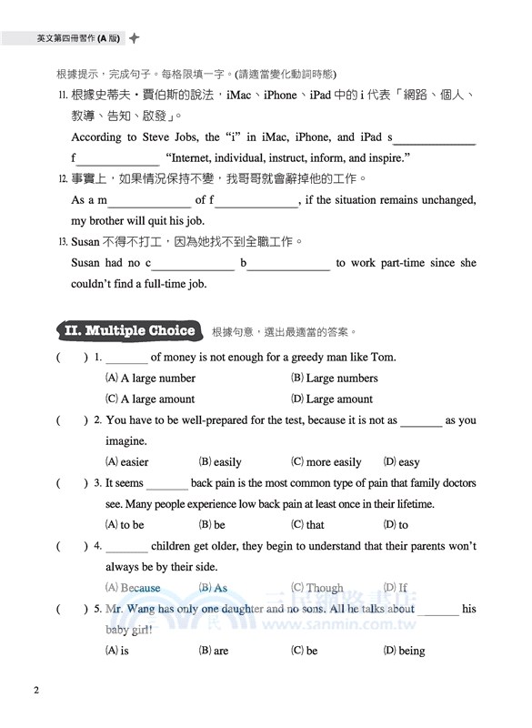 技術型高中英文第四冊習作(A版)