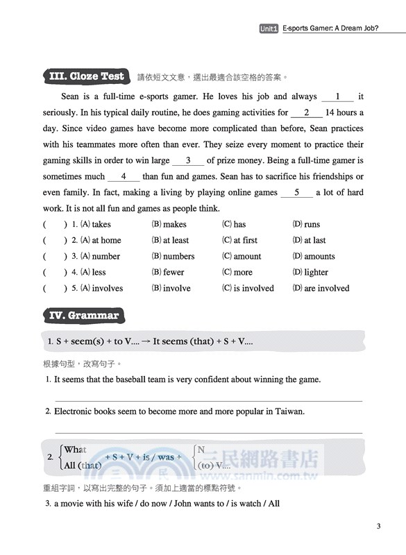 技術型高中英文第四冊習作(A版)