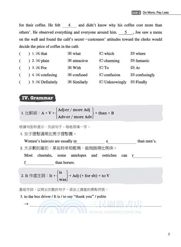 技術型高中英文第二冊習作(A版) (附解析夾冊)