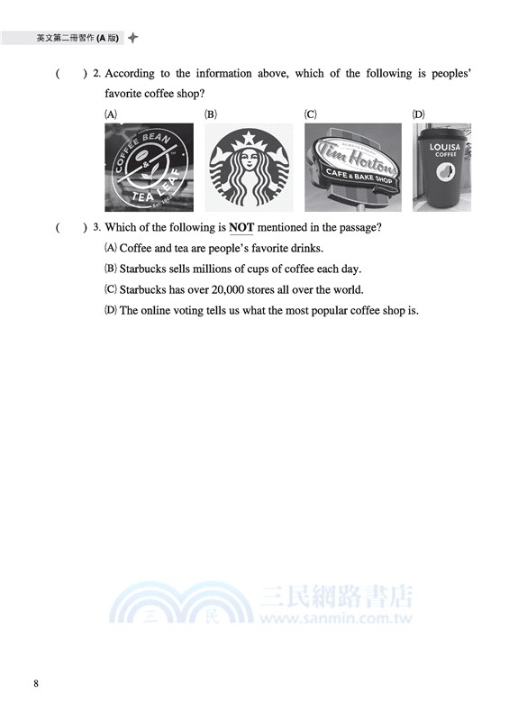 技術型高中英文第二冊習作(A版) (附解析夾冊)