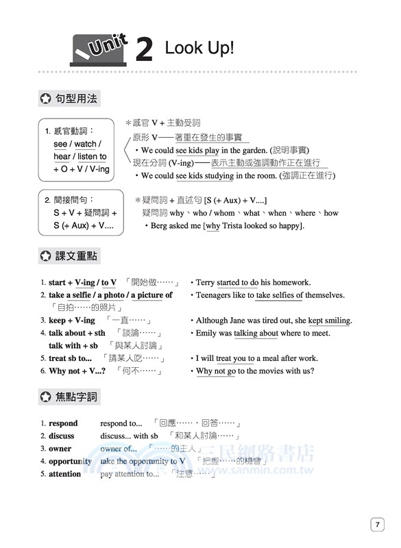 技術型高中英文第二冊習作(B版)