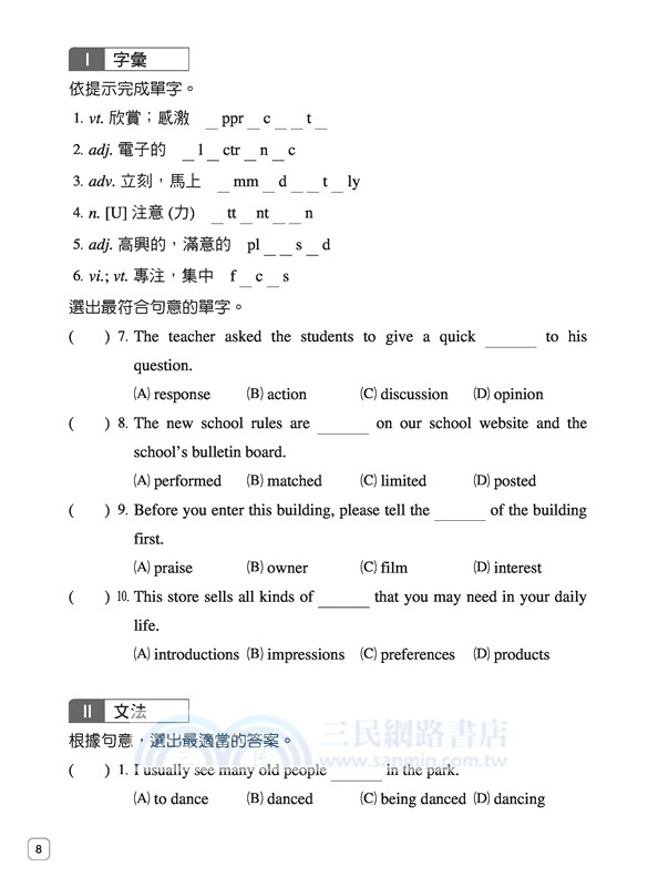 技術型高中英文第二冊習作(B版)