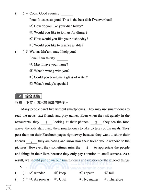 技術型高中英文第二冊習作(B版)