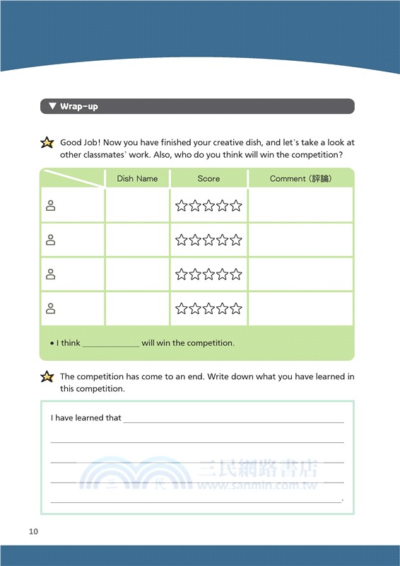 技術型高中英文第二冊學習歷程快易通(A版)(民雄農工專用)