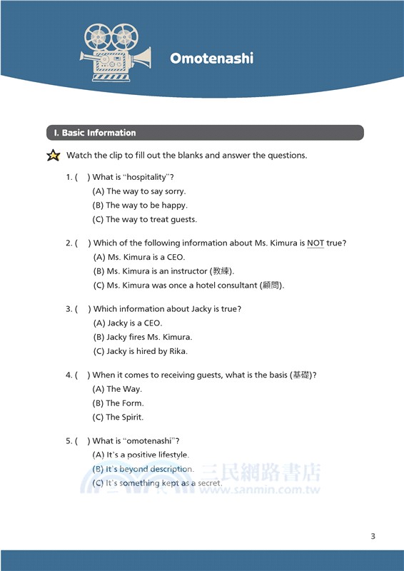 技術型高中英文第二冊學習歷程快易通(A版)(民雄農工專用)